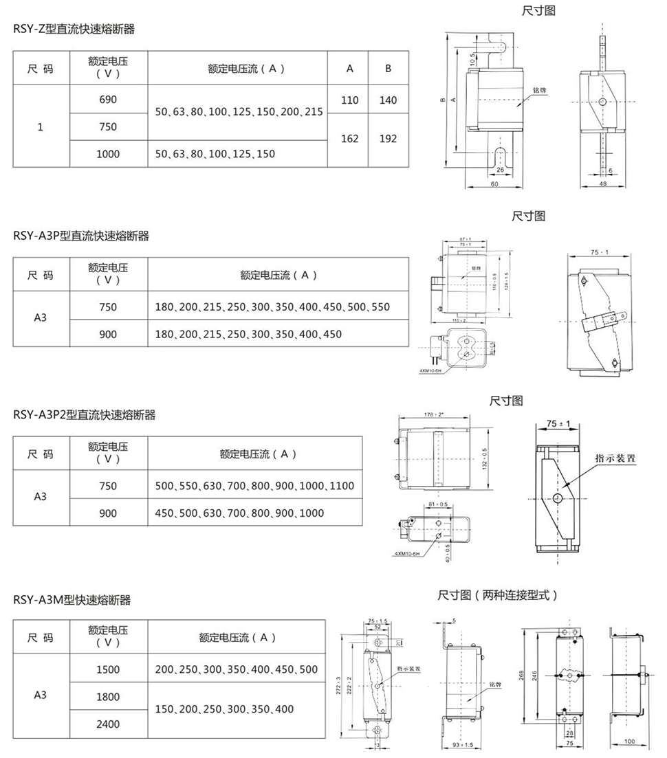 西安熔断器 西安熔断器